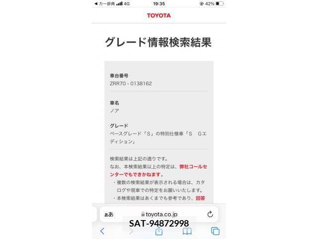 Toyota NOAH 2008-07 392844-21