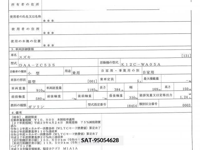 Suzuki SWIFT 2017-04 350738-28