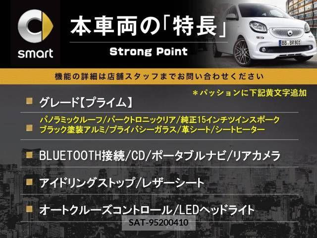 Mcc SMART 2017-12 319594-2