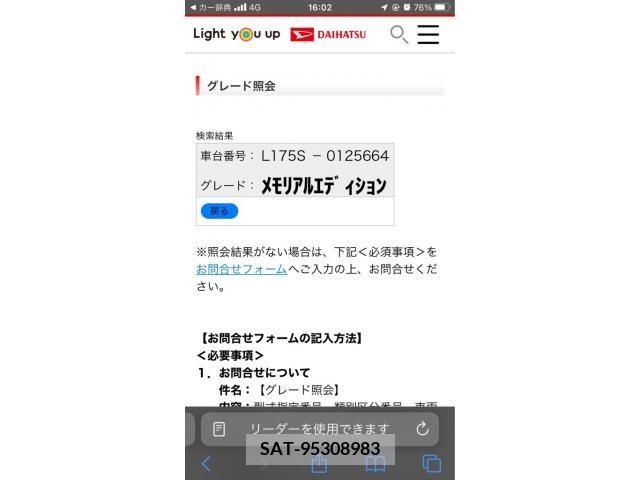 Daihatsu MOVE 2008-02 392432-22