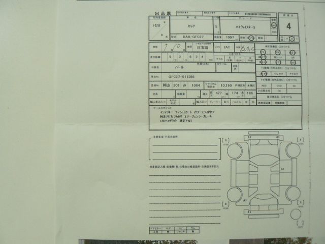 Nissan SERENA 2016-01 193206-29