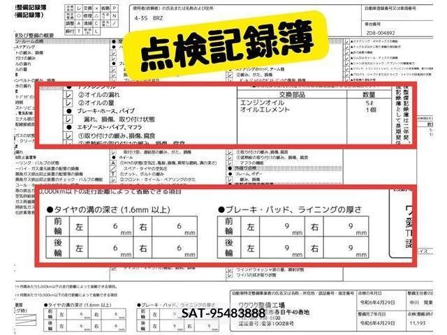 Subaru BRZ 2021-11 263320-7