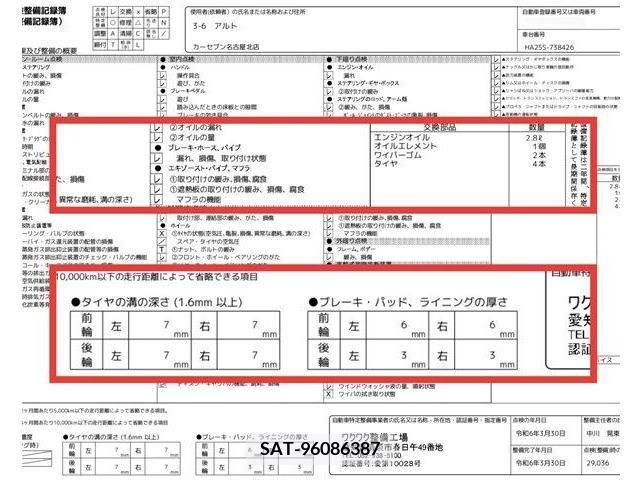 Suzuki ALTO 2010-06 286521-10