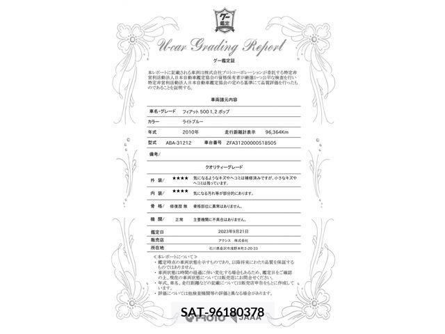 Fiat 500 2010-08 204012-28