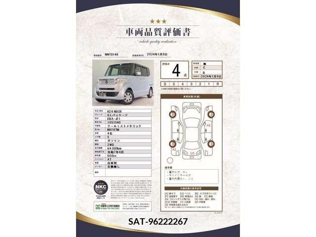 Honda N BOX 2012-04 205691-4