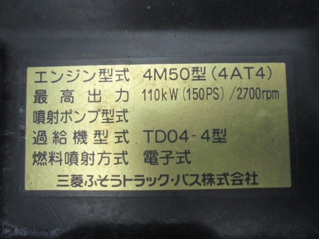 Mitsubishi CANTER 2010-09 7075-18