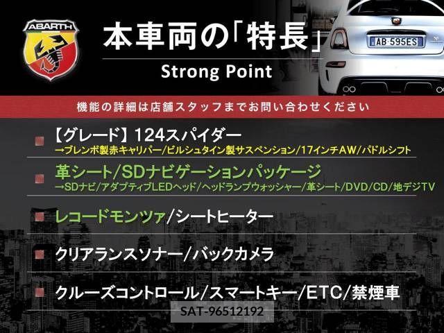 Abarth 124 Spider 2016-12 353182-2