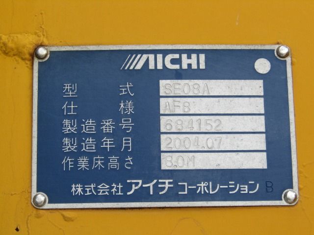 Isuzu ELF TRUCK 2004-08 143-13