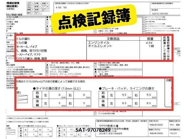 Lexus NX 2014-08 275607-7