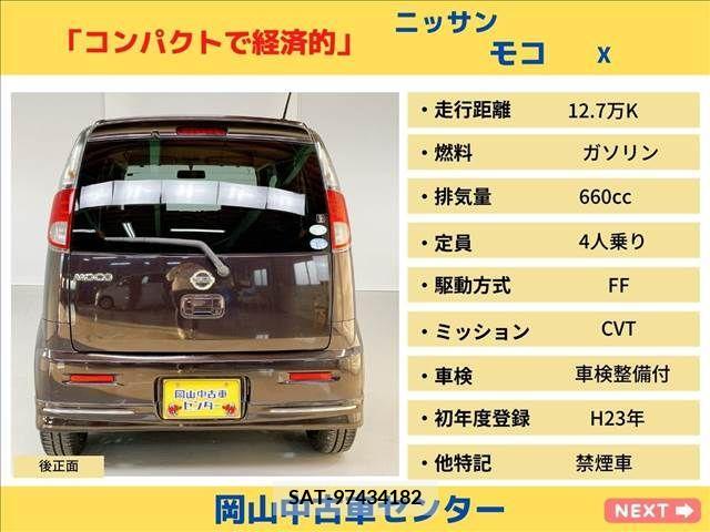 Nissan MOCO 2011-03 200624-2