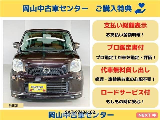 Nissan MOCO 2011-03 200624-1