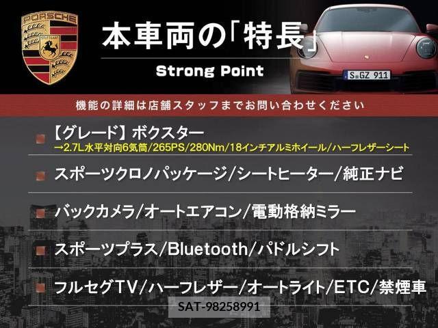 Porsche BOXSTER 2014-10 341918-2