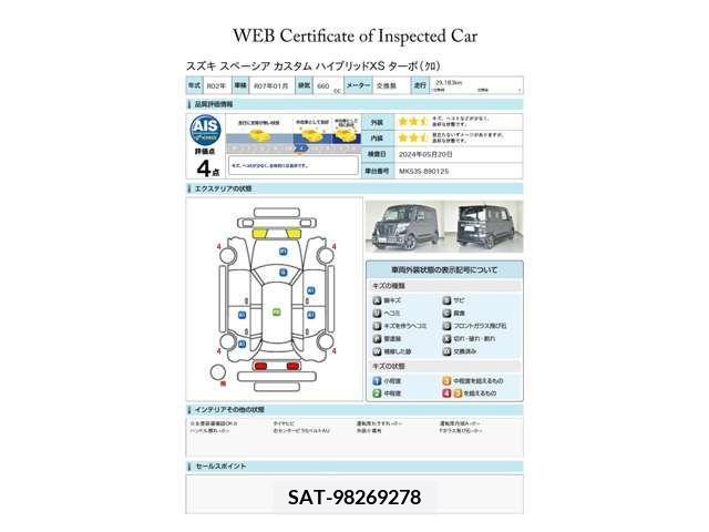 Suzuki SPACIA 2020-01 312503-18