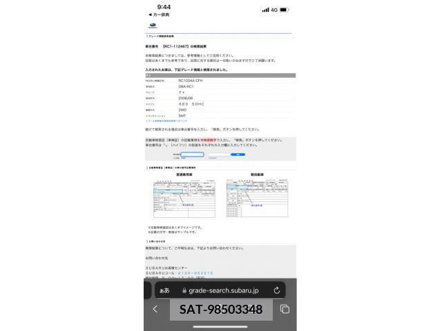 Subaru R2 2009-05 393522-21