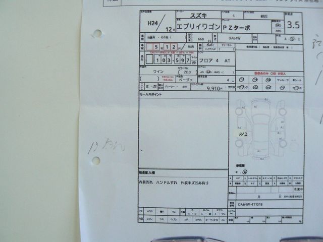 Suzuki EVERY WAGON 2012-01 1200-24
