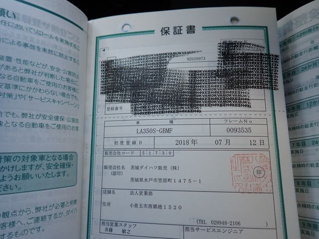 Daihatsu MIRA ES 2018-07 16827-15