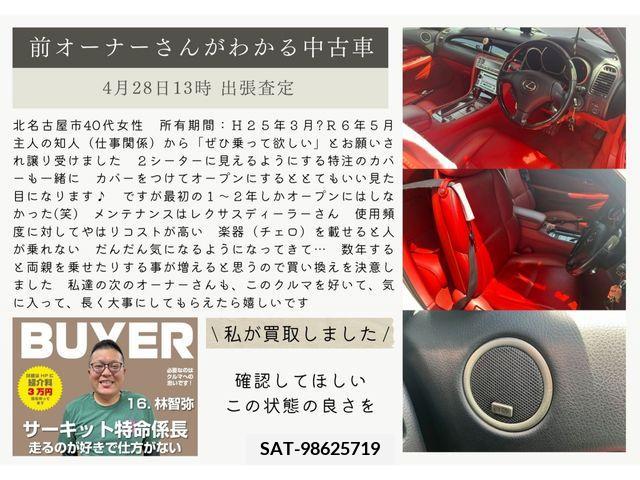 Lexus SC 2008-03 334306-16
