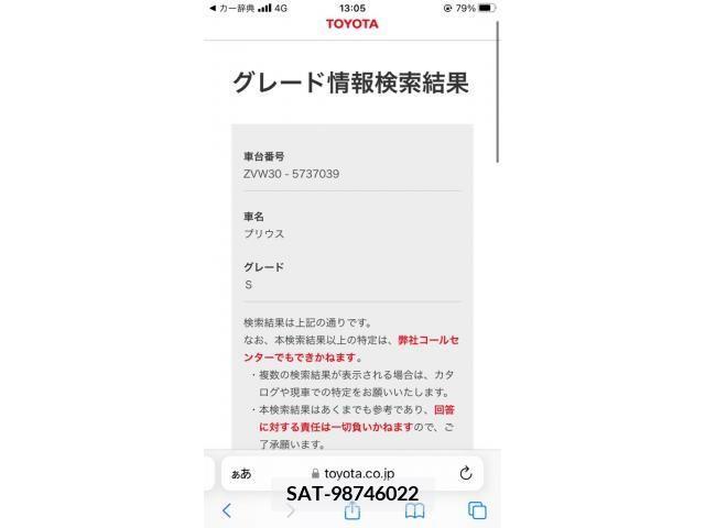 Toyota PRIUS 2014-02 393451-26