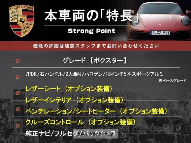 Porsche BOXSTER 2015-02 342822-2