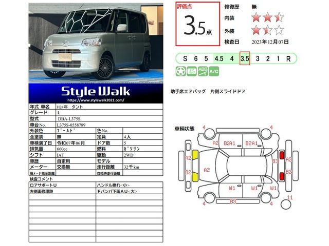 Daihatsu TANTO 2012-07 191956-1