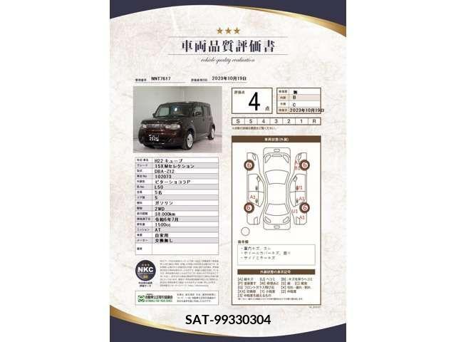 Nissan CUBE 2010-07 206175-4
