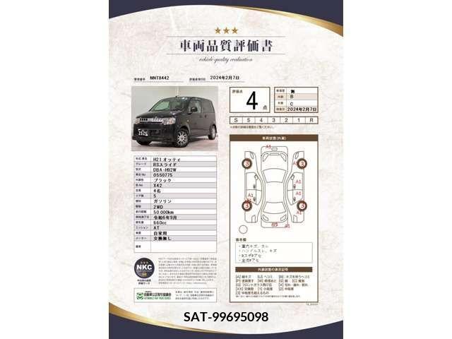 Nissan OTTI 2009-09 223975-4
