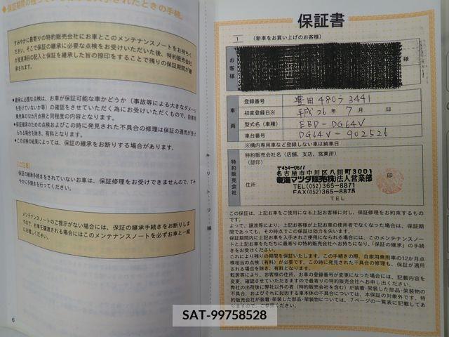 Mazda SCRUM 2014-07 376537-24