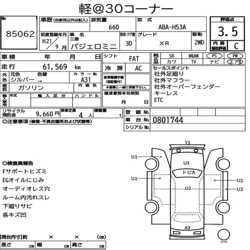 Mitsubishi PAJERO MINI 2009 8894550-6