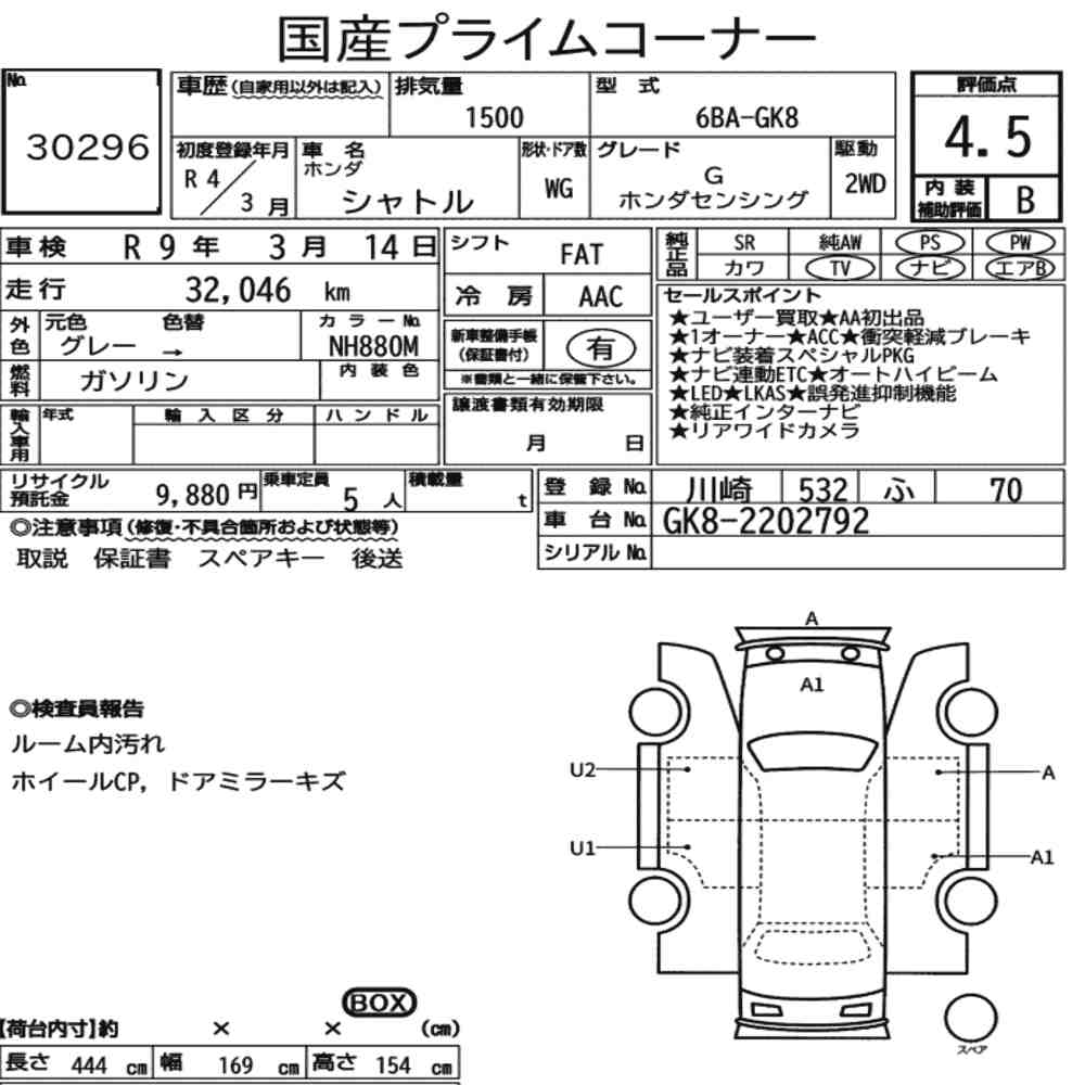 Honda SHUTTLE 2022 8893153-6