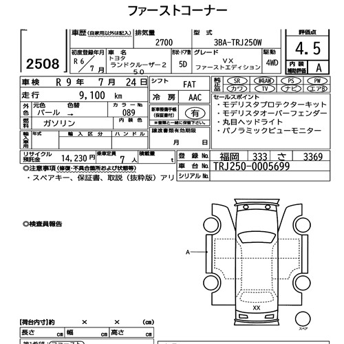 Toyota Land Cruiser 250 2024 8916679-6