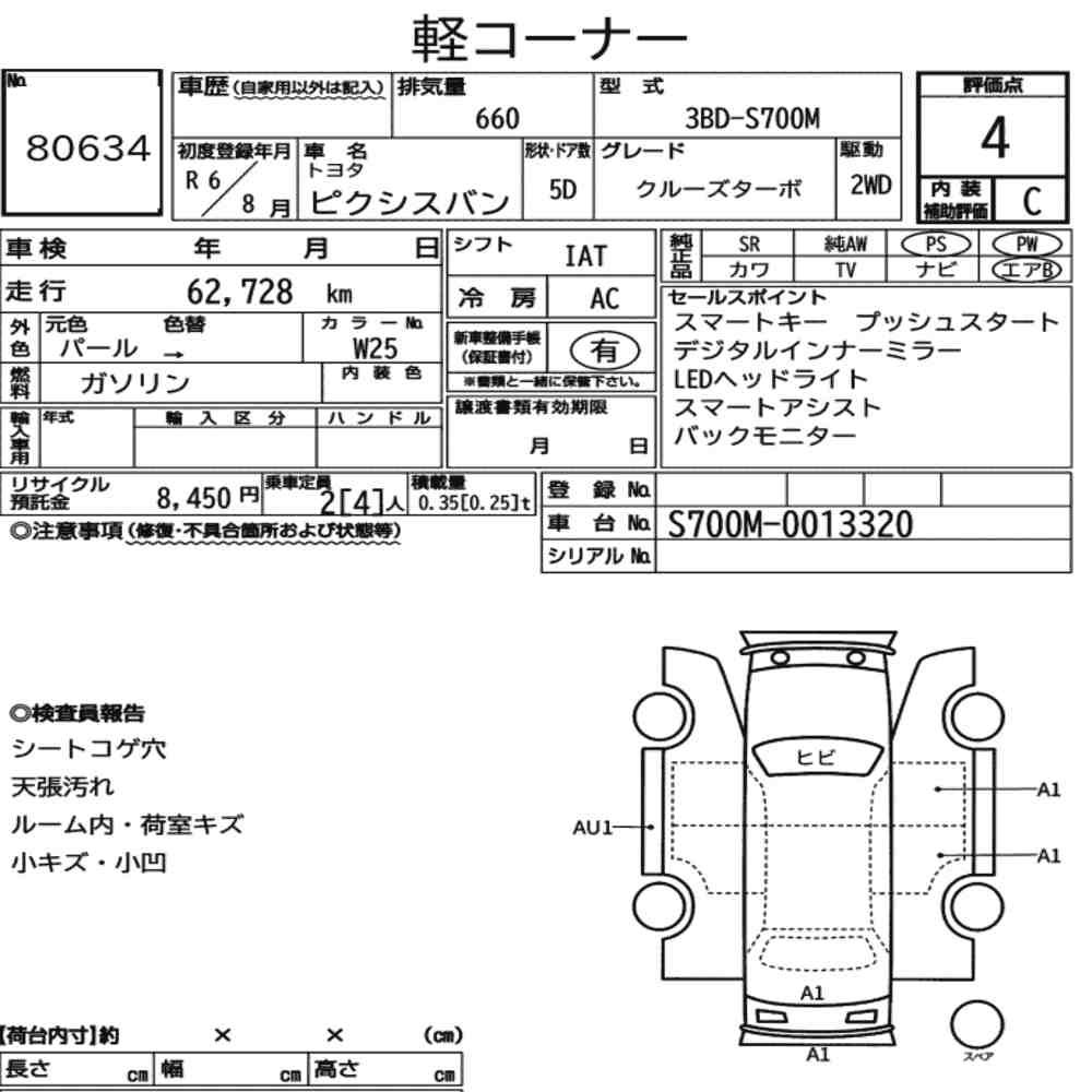 Toyota PIXIS VAN 2024 8926001-6