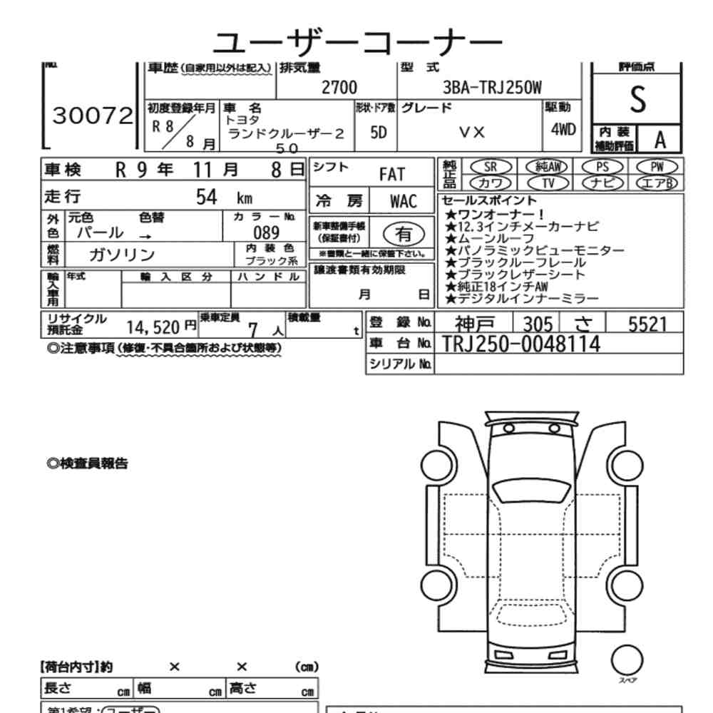 Toyota Land Cruiser 250 2026 8891186-6