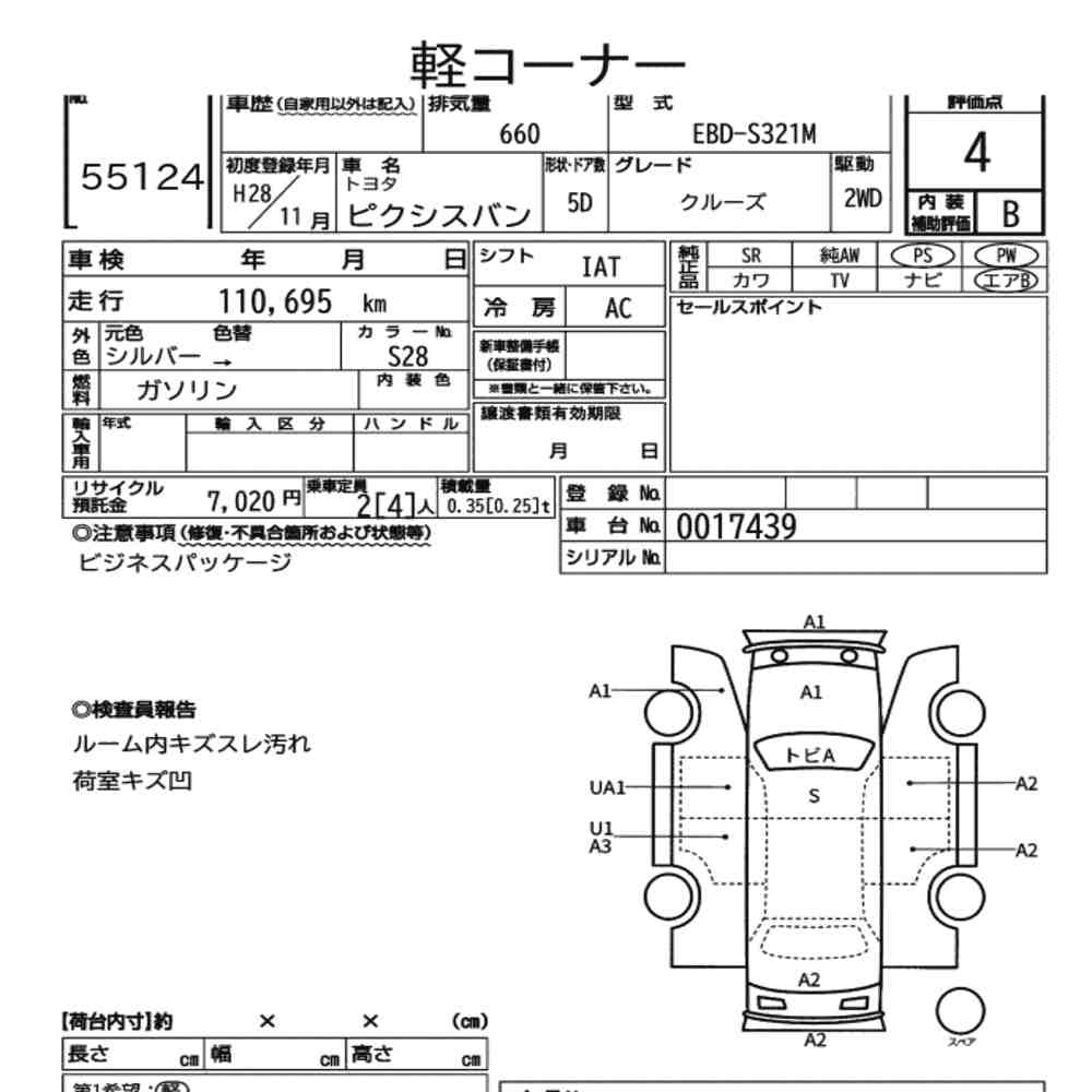 Toyota PIXIS VAN 2016 8926351-6