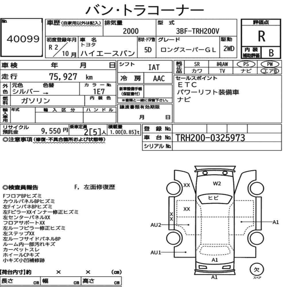 Toyota HIACE VAN 2020 8902406-6