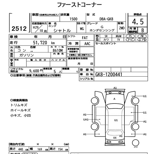 Honda SHUTTLE 2017 8920631-6