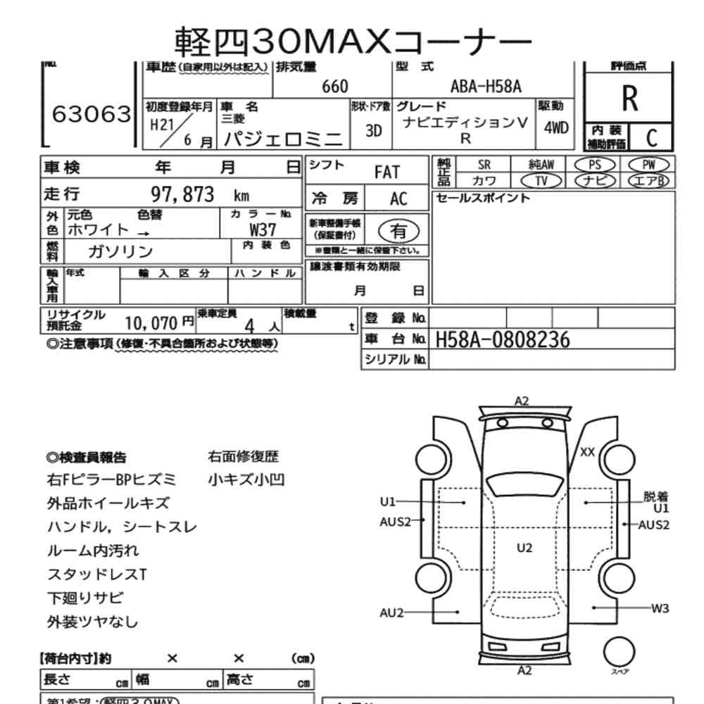 Mitsubishi PAJERO MINI 2009 8894548-6