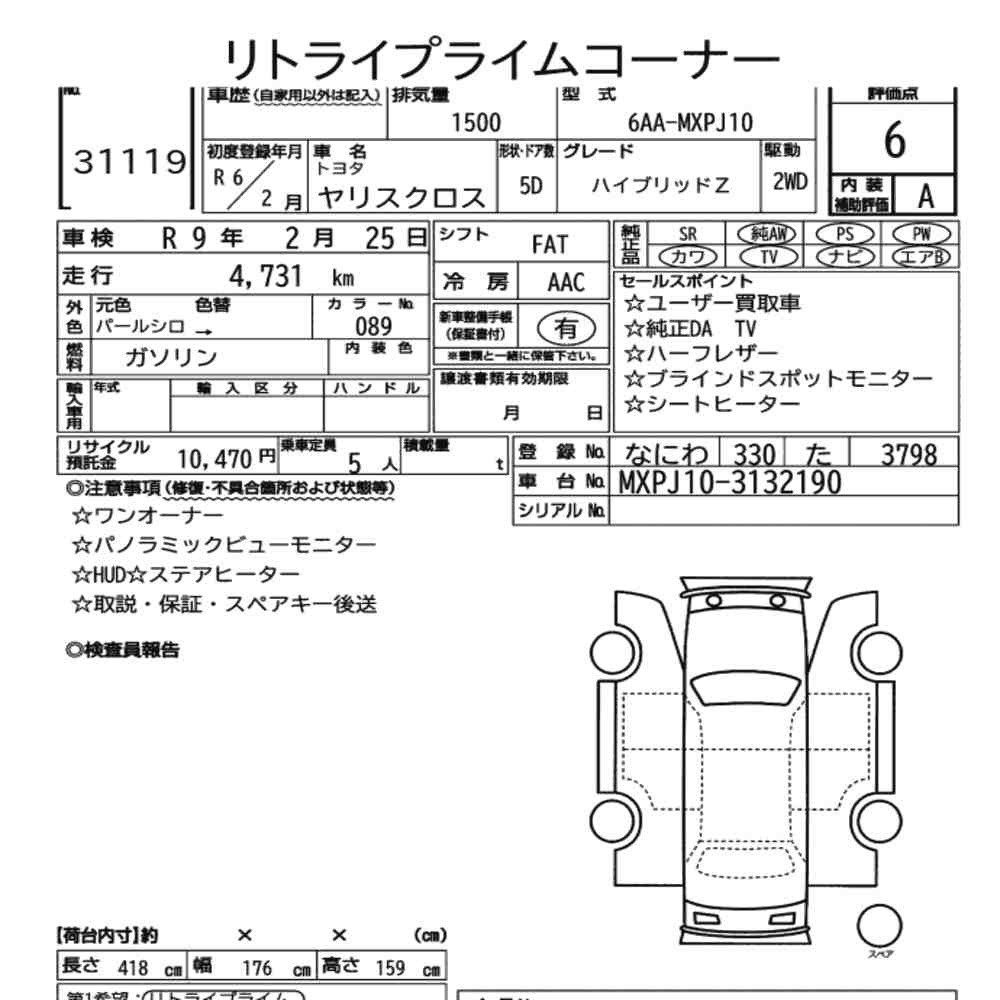 Toyota YARIS CROSS 2024 8925687-6