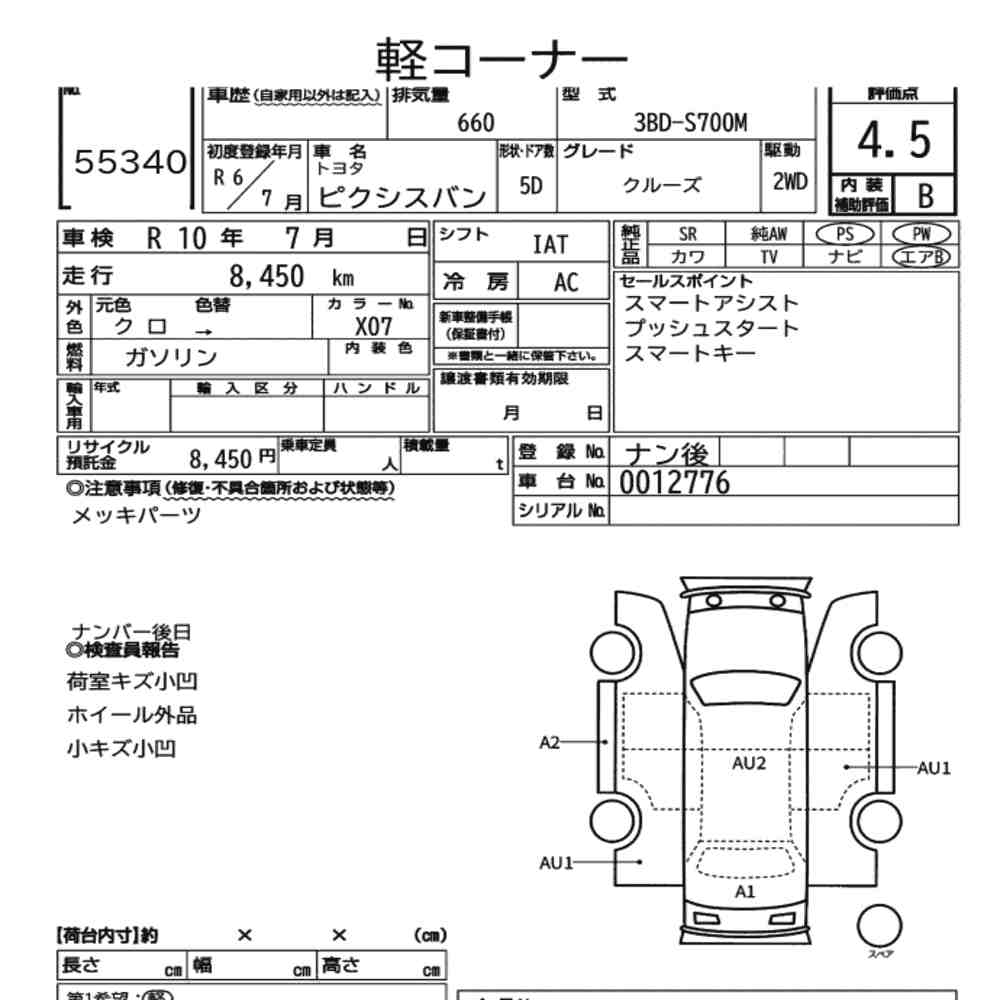Toyota PIXIS VAN 2024 8926000-6