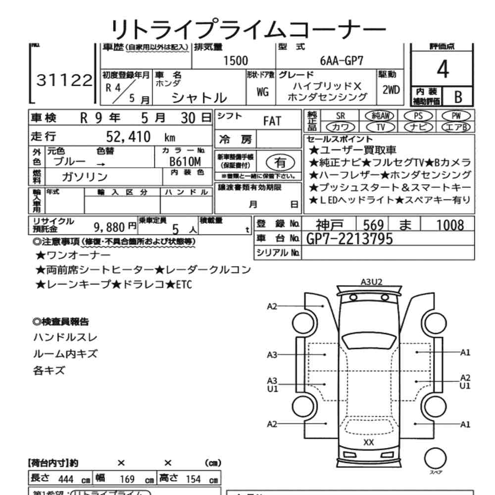 Honda SHUTTLE 2022 8893154-6
