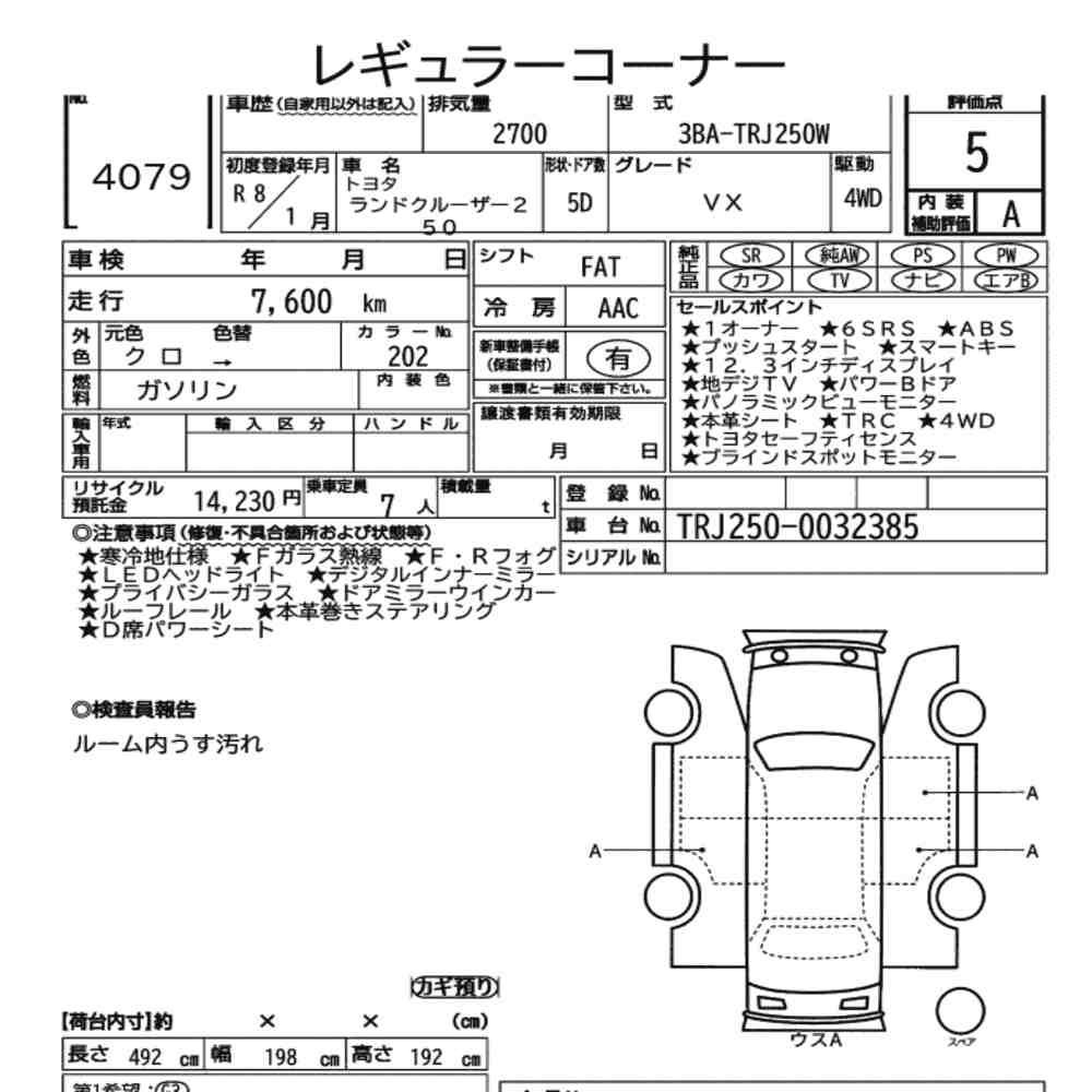 Toyota Land Cruiser 250 2026 8891188-6