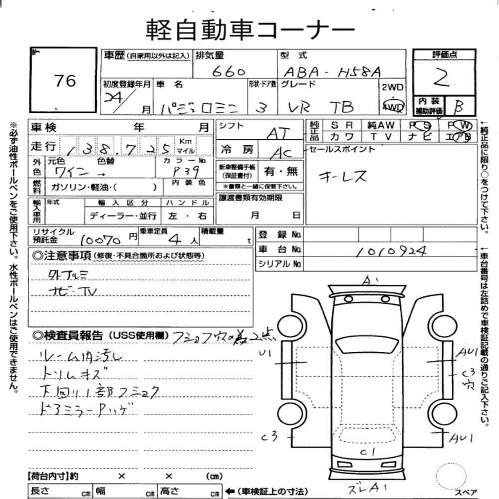 Mitsubishi PAJERO MINI 2012 8922269-6