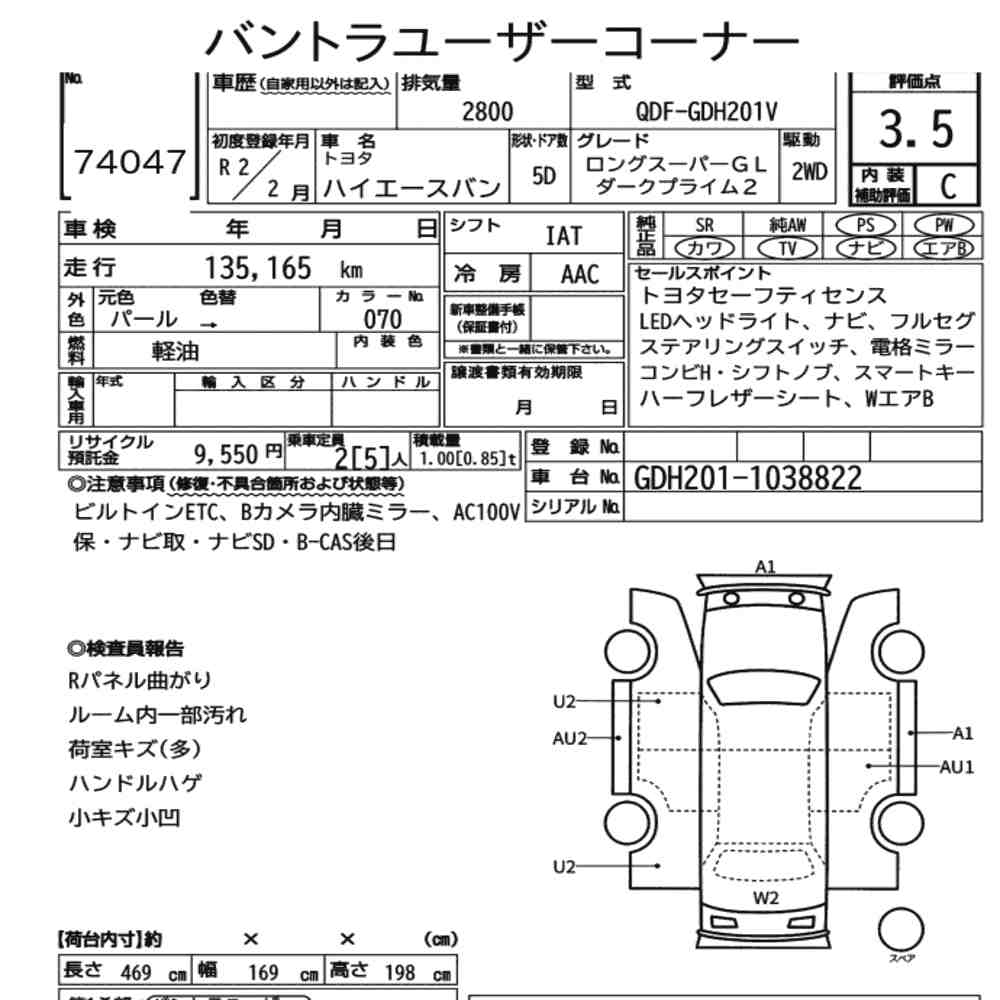 Toyota HIACE VAN 2020 8902408-6