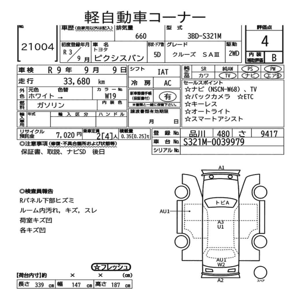 Toyota PIXIS VAN 2021 8926072-6