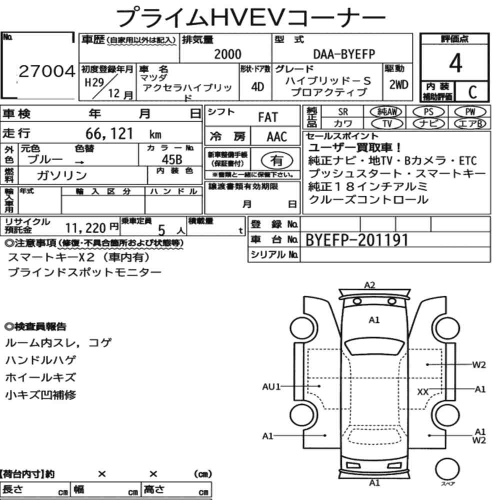 Mazda AXELA HYBRID 2017 8930521-6