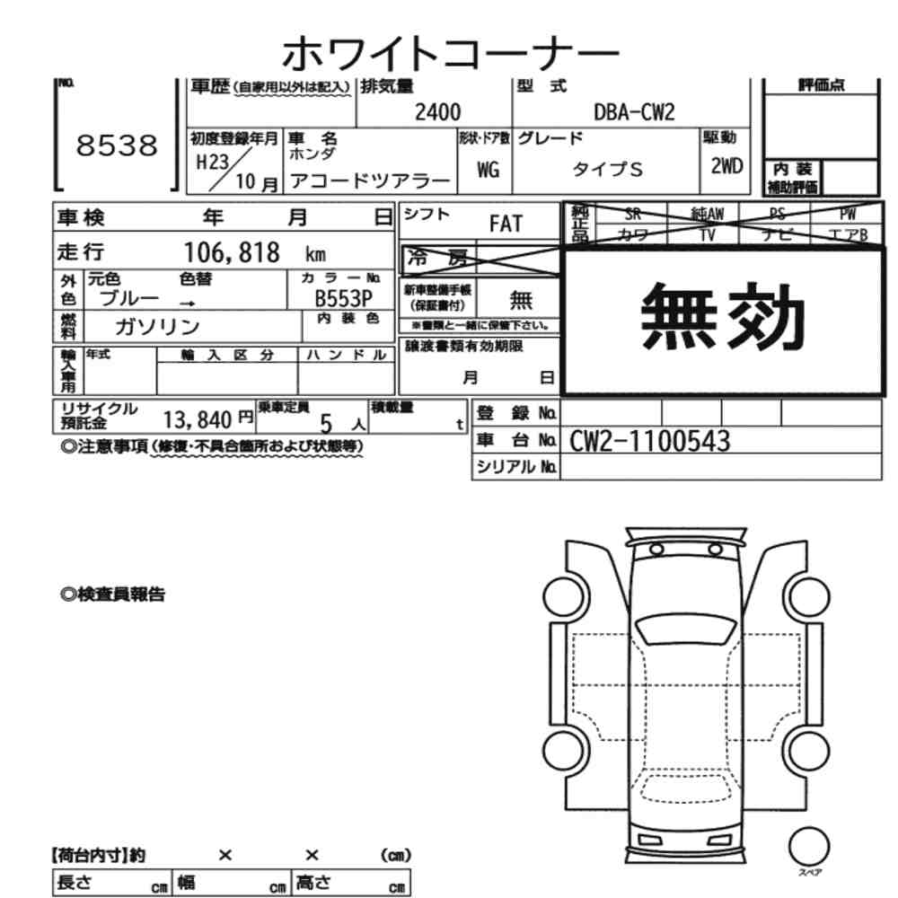 Honda ACCORD TOURER 2011 8930526-6