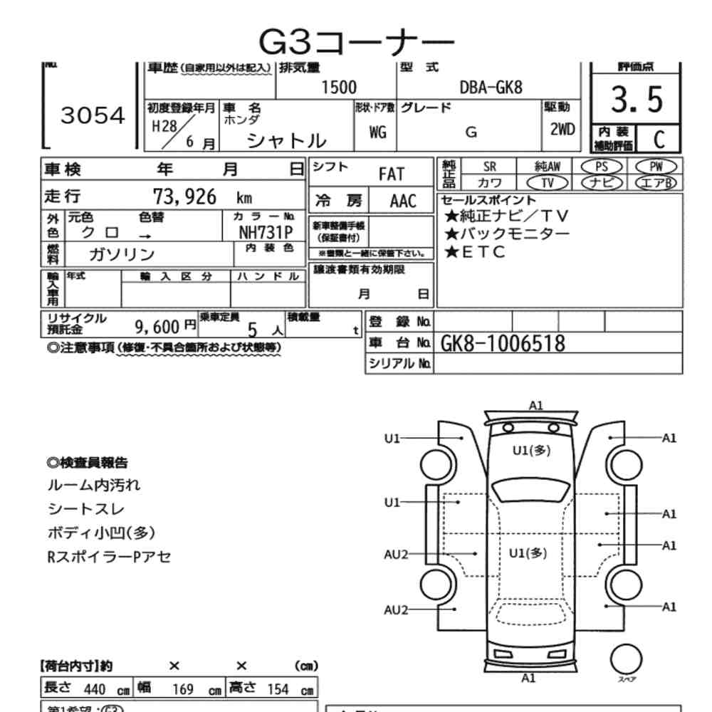 Honda SHUTTLE 2016 8920805-6