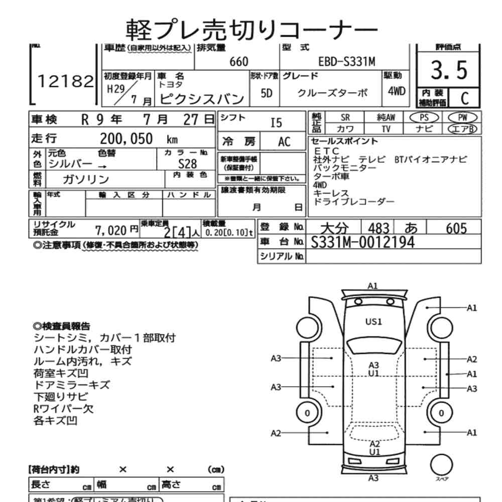 Toyota PIXIS VAN 2017 8926350-6