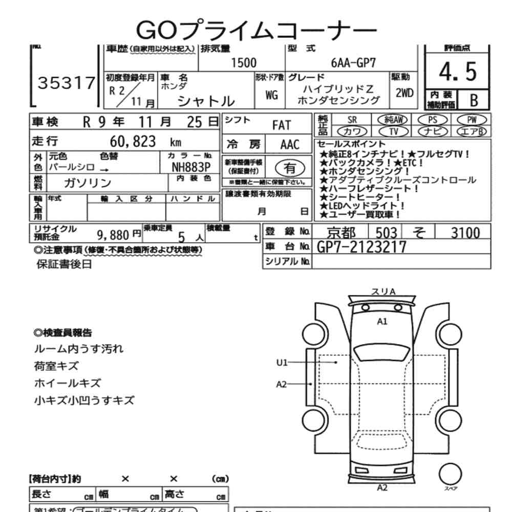 Honda SHUTTLE 2020 8893594-6