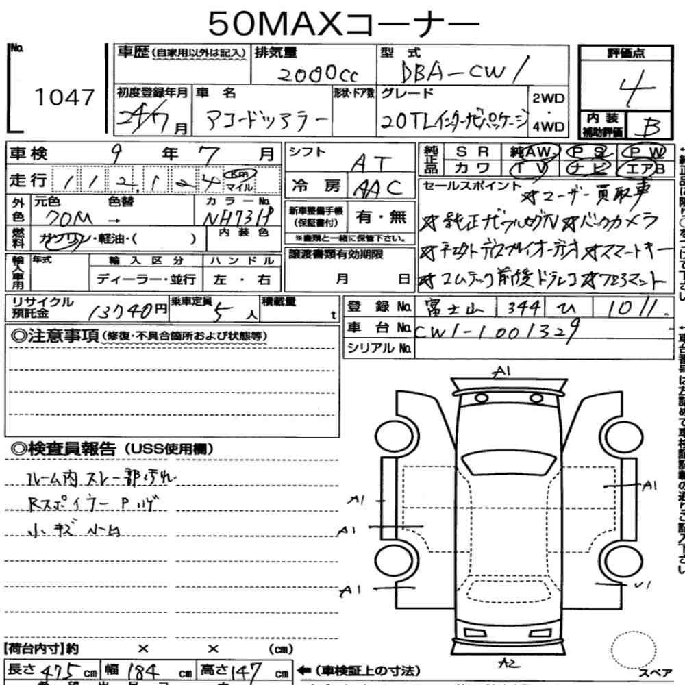 Honda ACCORD TOURER 2012 8930511-6