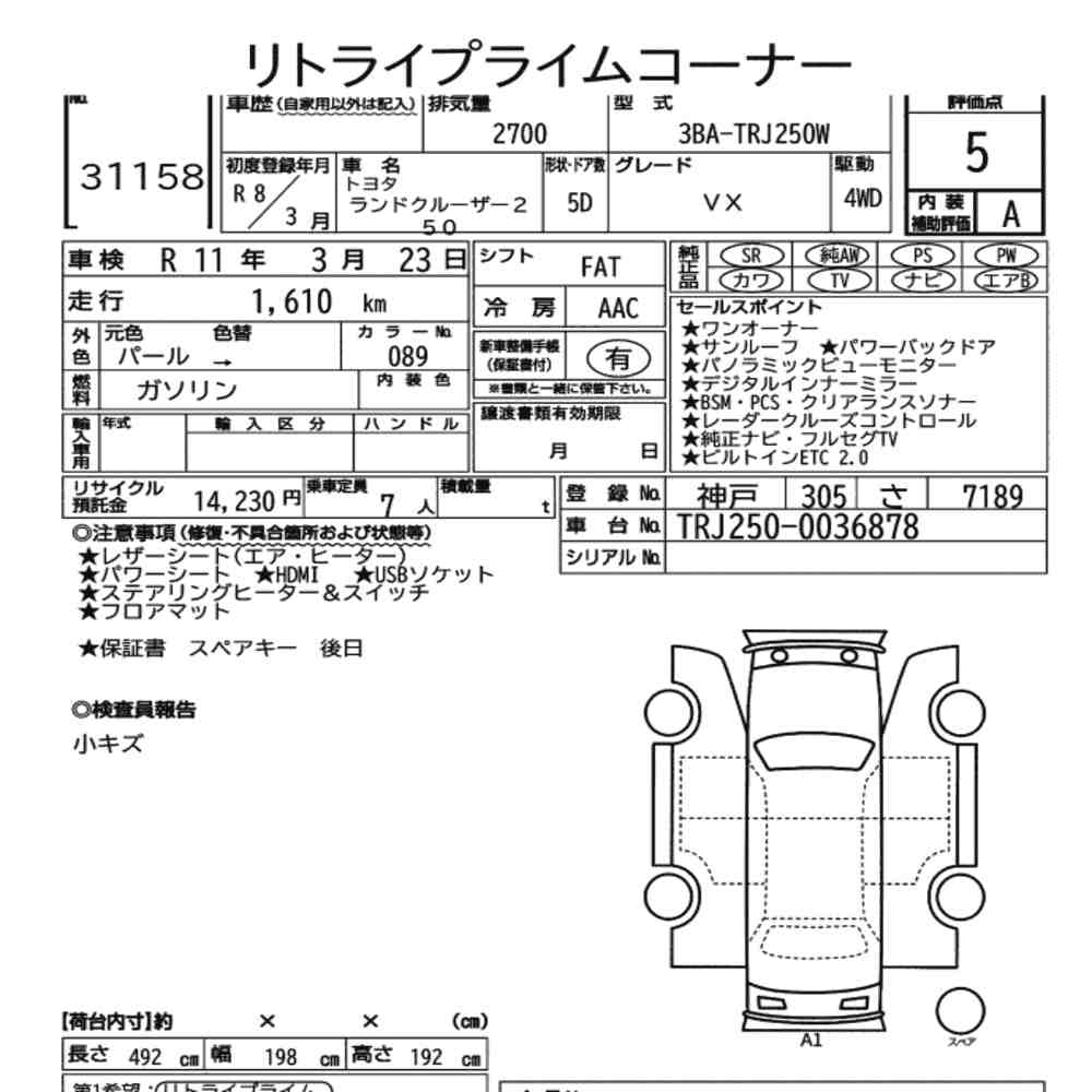 Toyota Land Cruiser 250 2026 8891075-6